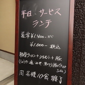 ランチも営業中！通常1600円(税込)⇒1000円(税込)になる、平日がお得な「サービスランチ」もご用意しております！お店自慢のお肉と一緒に豚骨ラーメンも食べられます◎ ※数に限りがございます。