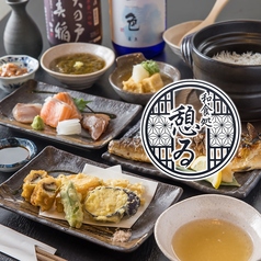 和食処 憩ゐの写真