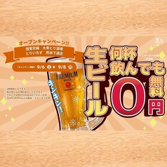 とりいちず 熊本下通り店