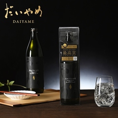 DAIYAME(芋焼酎)
