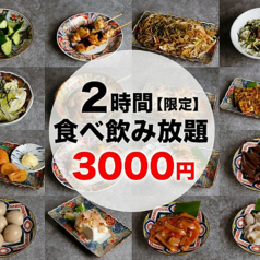 隠レ灯 柏本店のコース写真