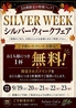 Salute CaCa Dining & Bar &nbsp;サルーテCaCaのおすすめポイント1
