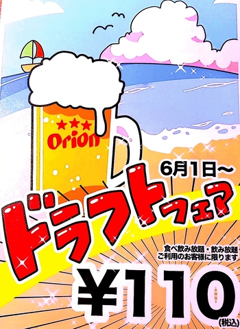 席数県内最大級300席！どんな団体様でも大歓迎♪