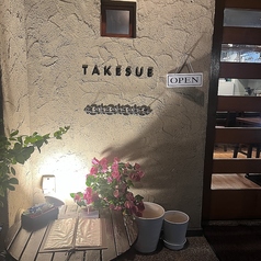 TAKESUE タケスエ