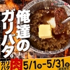 仙台ホルモン焼肉酒場 ときわ亭 高田馬場店