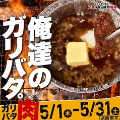 仙台ホルモン焼肉酒場 ときわ亭 高田馬場店の写真