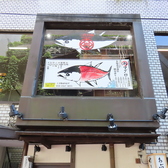 二代目鮪 囮の雰囲気3