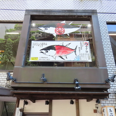 二代目鮪 囮の雰囲気3