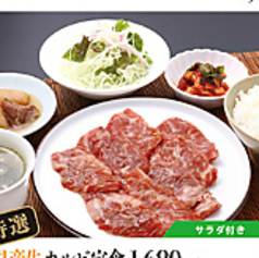 炭火焼肉と韓国料理　豪家　田村店のおすすめランチ1