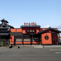 圓家 木曽川店の雰囲気3