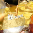 お好み焼きと相性抜群のお酒も豊富にご用意しております