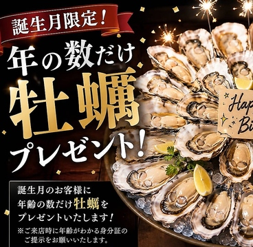 KAKIMASA カキマサ 石山店のおすすめ料理1