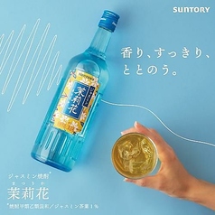 茉莉花(ジャスミン焼酎)