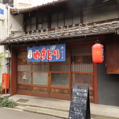 やきとり 那古ノ橋の詳細