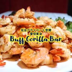 Buff Gorilla Bar バフ ゴリラ バー