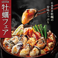 赤から 東尾道店