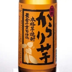 芋焼酎 からり芋