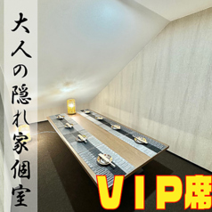 わがまま屋 別邸の特集写真