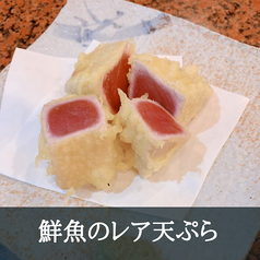 鮮魚のレア天麩羅