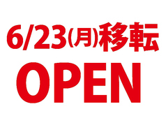 あみやき亭 岐南店の写真