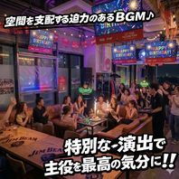空間を支配する迫力のあるBGMでお祝い♪