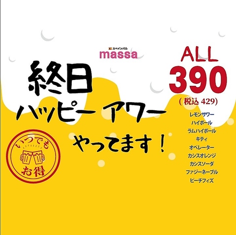 京橋駅すぐ！Kぶらっと1F♪大人気のスペインバル♪歓送迎会のご予約お待ちしてます◎