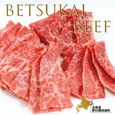 【看板商品】別海和牛カルビ