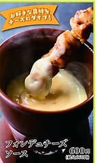 フォンデュチーズソース