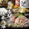 居酒屋 芯 国分寺店のおすすめポイント1