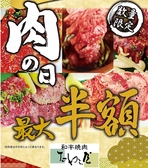 和牛焼肉 たわら屋の詳細