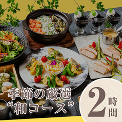 パセラ 上野御徒町店のコース写真
