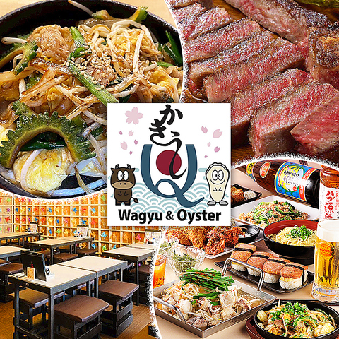 和牛や牡蠣などお酒に合う逸品多数◎週末は島唄ライブ無料開催！宴会やデートなどに♪