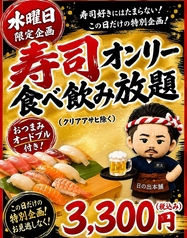 日の出本舗のコース写真