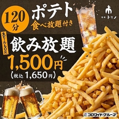 酒場トリノ 渋谷店の写真