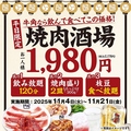 牛角 上戸祭店のおすすめ料理1