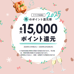 ぴこぴこ精肉店 多度津店のコース写真