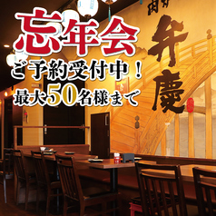 弁慶 和歌山駅前店のおすすめポイント1