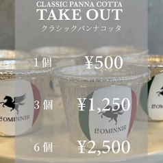 【毎日手作り!人気NO.1!!】クラシックパンナコッタ(1個/3個)