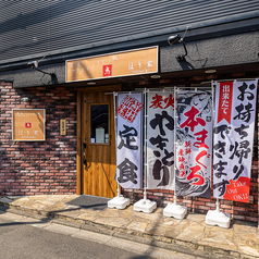 貸切18～20名様承っております♪