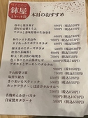 スタンド鉢屋 本郷店の雰囲気3