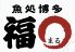 福○ ふくまる 博多のロゴ