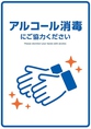 【感染症対策実施中】スタッフの手指消毒等、各種衛生対策は勿論、お客様用消毒用アルコールも準備しております。