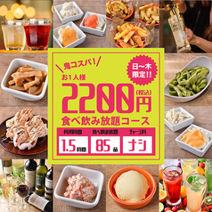 肉ときどきレモンサワー 梅田駅前店のコース写真