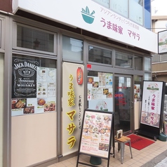 うま味家マサラの雰囲気3