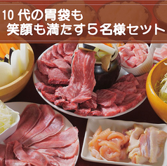 焼肉大ちゃん田村店 2号店のコース写真