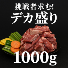 神の羊 赤羽店の特集写真