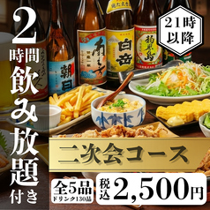 全席完全個室 炭火地鶏 はるき商店 平塚駅前店のコース写真
