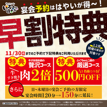 いろはにほへと 帯広緑ヶ丘店のおすすめ料理1