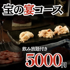 ヒレ肉の宝山 錦糸町店のコース写真