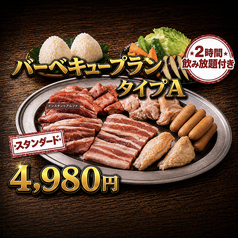 ROOFTOP BEARD ビアード 天神店のコース写真